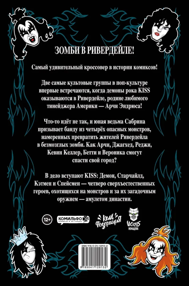 Noslēpumainie Arči piedzīvojumi (komplekts no 3 grāmatām)