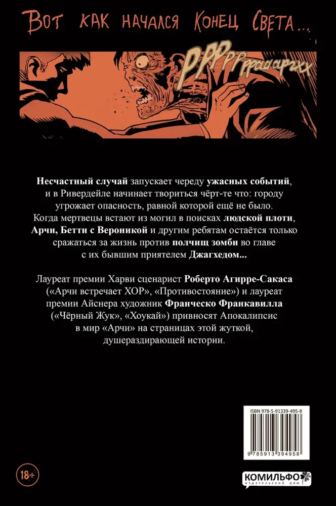 Noslēpumainie Arči piedzīvojumi (komplekts no 3 grāmatām)