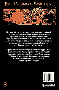 Noslēpumainie Arči piedzīvojumi (komplekts no 3 grāmatām)