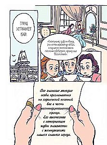 Princis un šuvēja