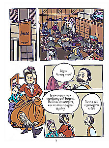 Princis un šuvēja