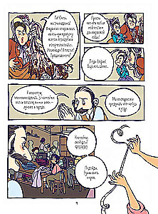 Princis un šuvēja