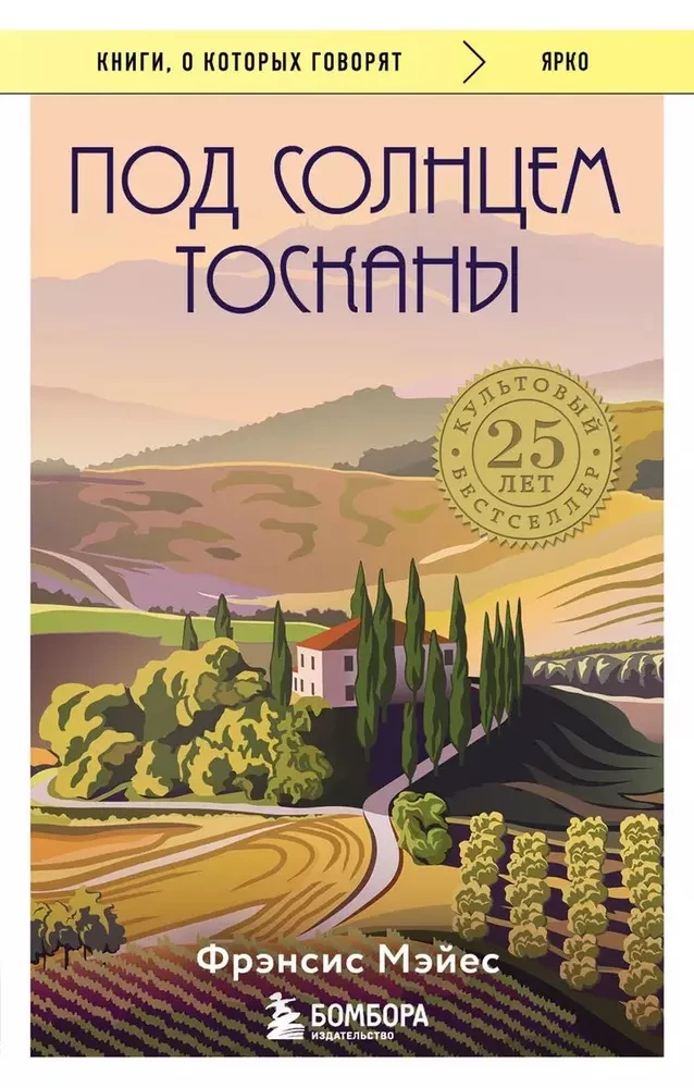 Saulē Toskānā