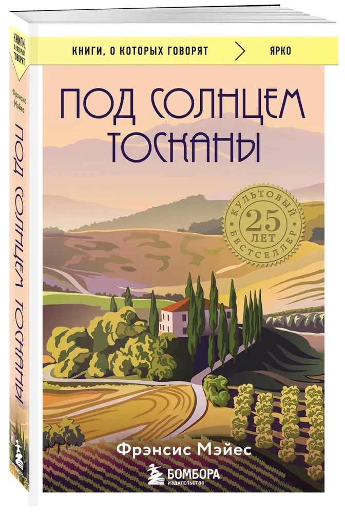 Saulē Toskānā