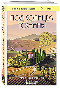 Saulē Toskānā
