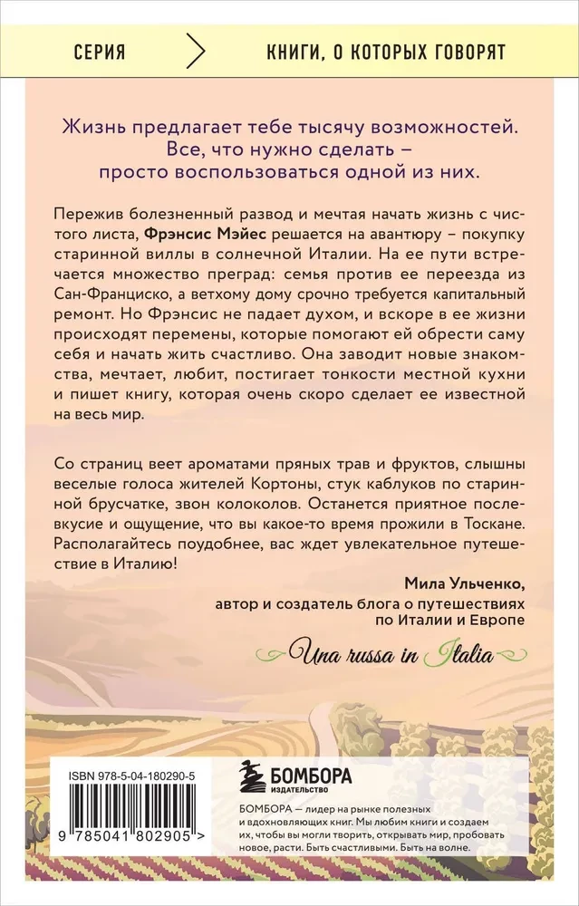 Saulē Toskānā