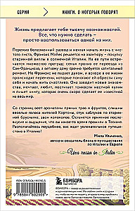 Saulē Toskānā