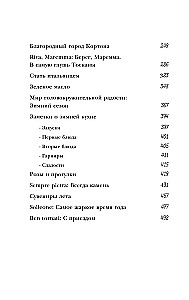 Saulē Toskānā