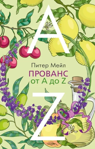 Provence no A līdz Z