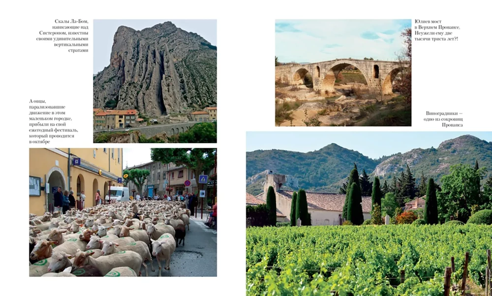 Provence no A līdz Z
