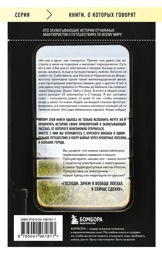 Ar vilcieniem uz Baikālu. Krāsainie ceļabiedri, sirsnīgas sarunas un 5000 km 13 dienās