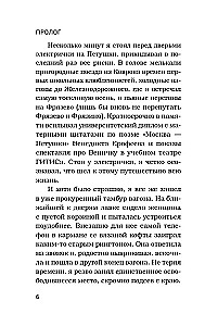 Ar vilcieniem uz Baikālu. Krāsainie ceļabiedri, sirsnīgas sarunas un 5000 km 13 dienās