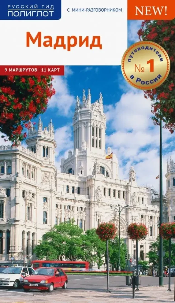 Madride. 9 maršruti, 11 kartes
