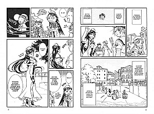 Ария. Том 5