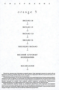 Apelsīns. 5. sējums