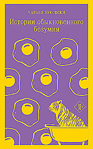 Parastā neprāta stāsti