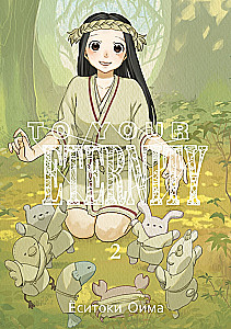 To Your Eternity. Том 2