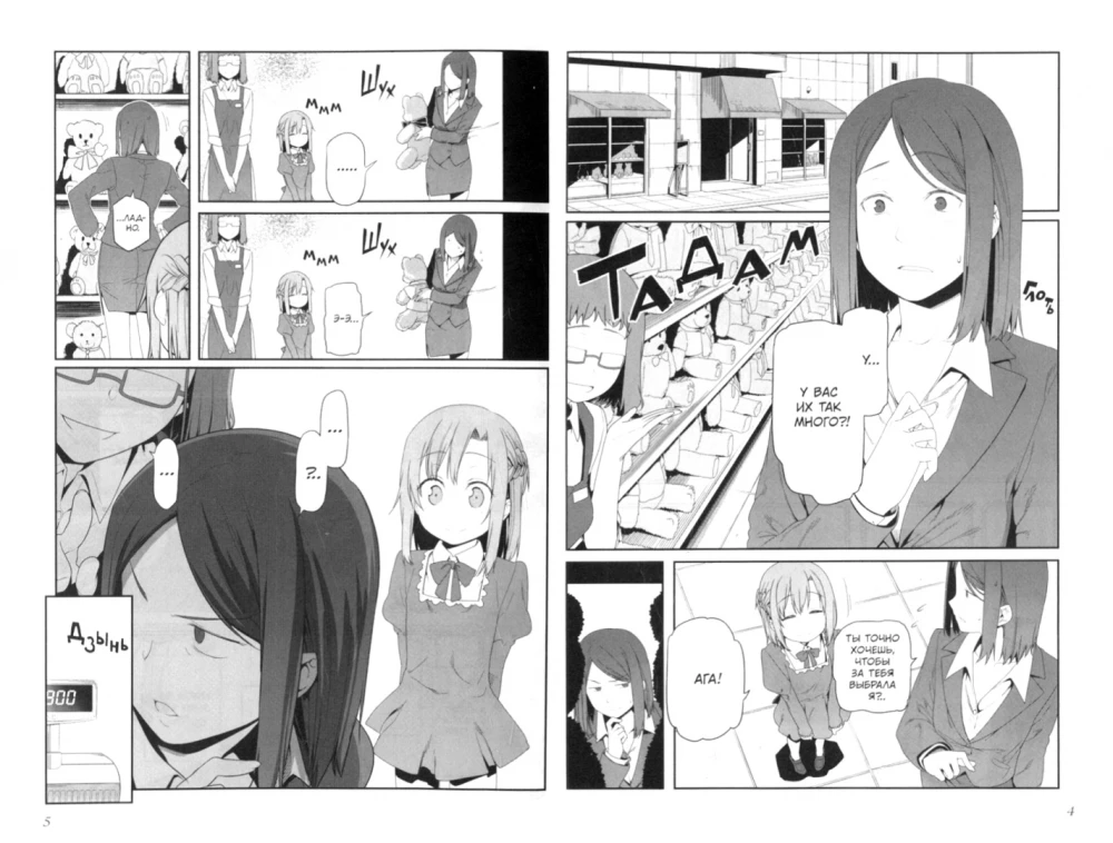 Sword Art Online: Progressive. Том 3