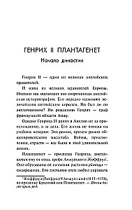 Чопорная Англия. История в лицах