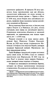 Чопорная Англия. История в лицах