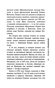 Чопорная Англия. История в лицах