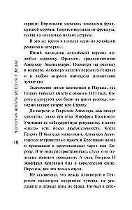 Чопорная Англия. История в лицах