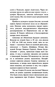 Чопорная Англия. История в лицах
