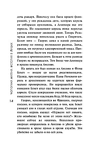 Чопорная Англия. История в лицах