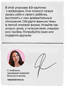 Настольная карточная игра - Вопрос дня ребенку