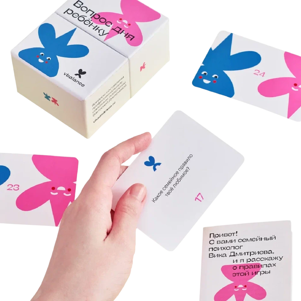 Настольная карточная игра - Вопрос дня ребенку