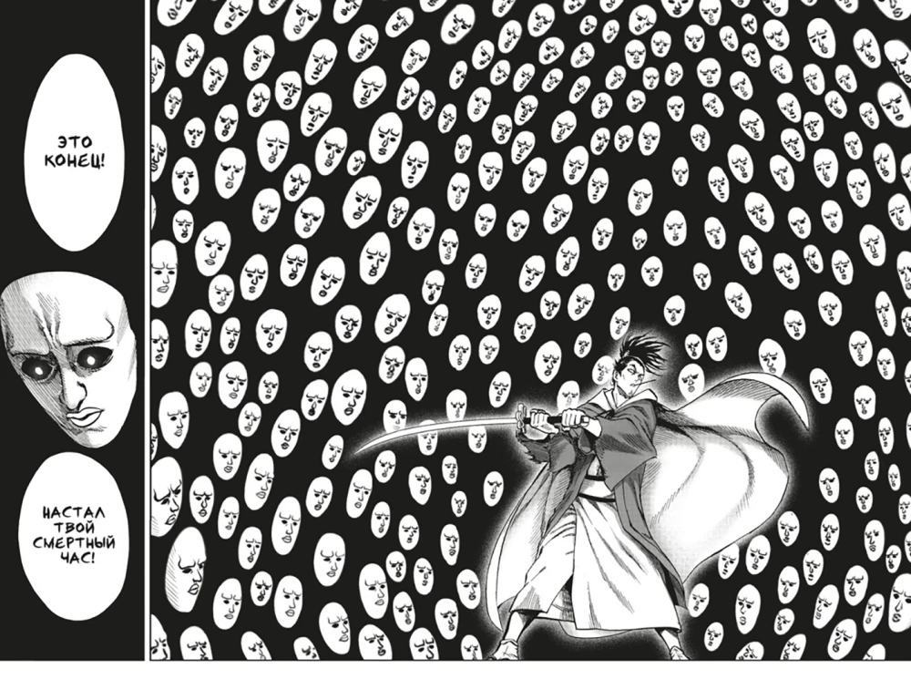 One-Punch Man. Книга 12. Оригинал и подделка. Жертва
