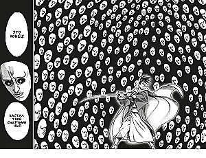 One-Punch Man. Книга 12. Оригинал и подделка. Жертва