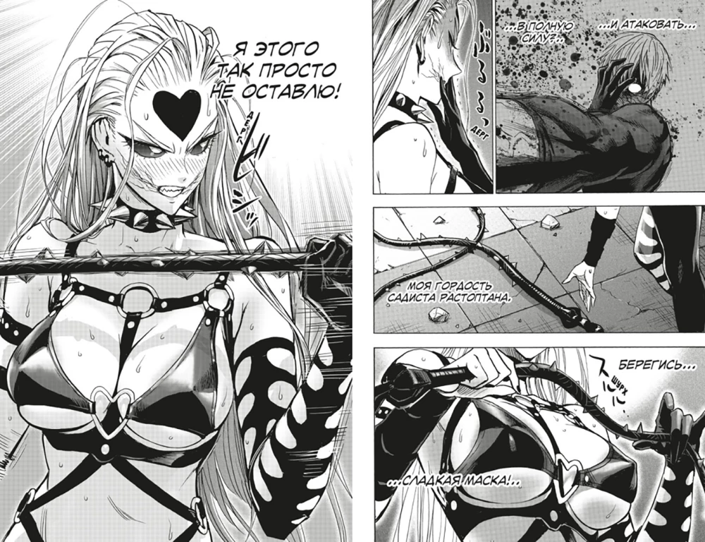 One-Punch Man. Книга 12. Оригинал и подделка. Жертва