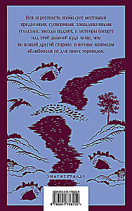 Сонная Лощина
