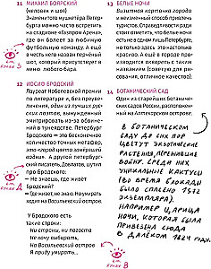 Петербургский алфавит. Неформальный путеводитель