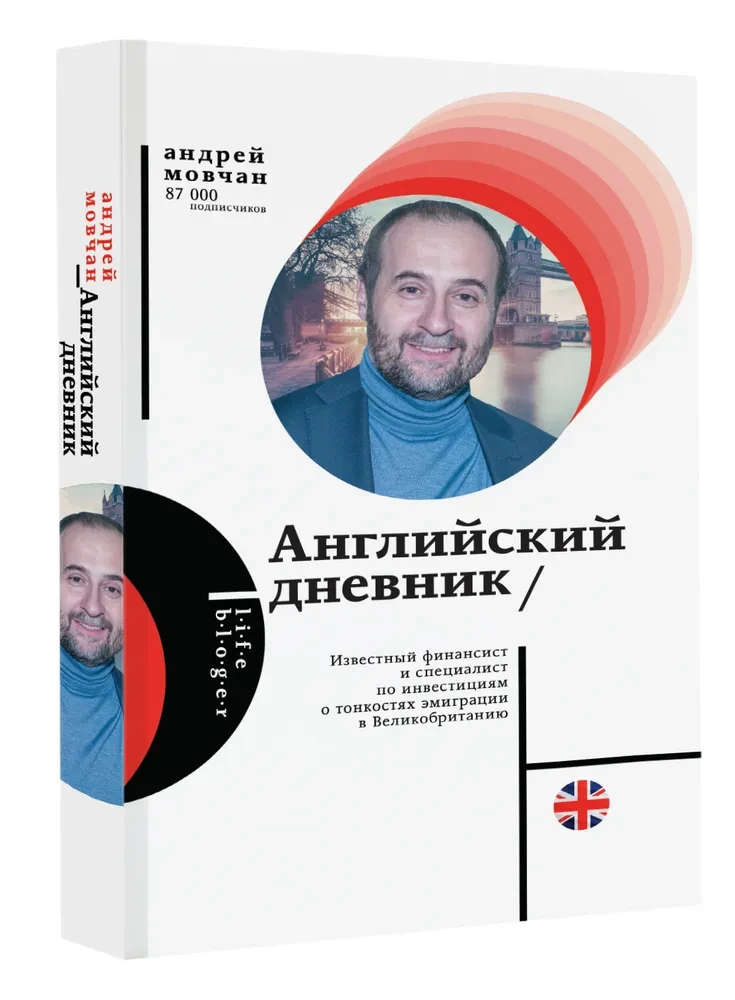 Angļu dienasgrāmata