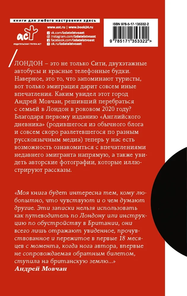 Angļu dienasgrāmata