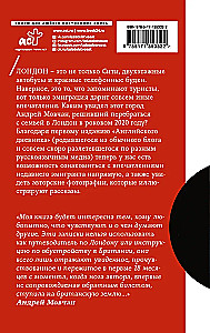 Angļu dienasgrāmata