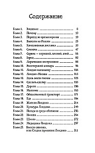Angļu dienasgrāmata