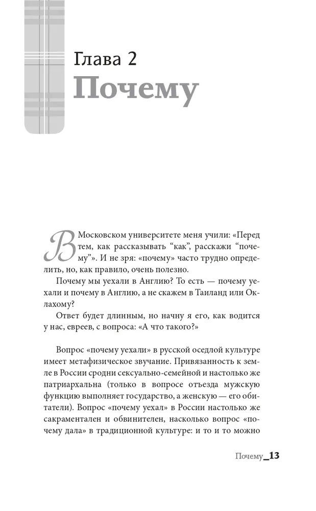Angļu dienasgrāmata