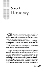 Angļu dienasgrāmata