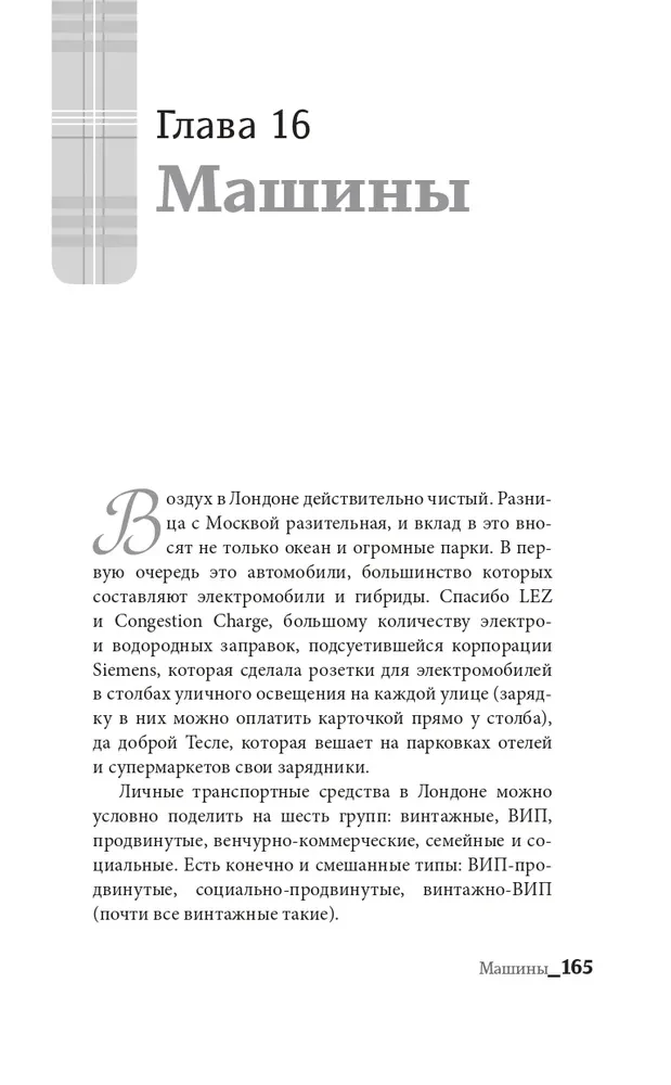 Angļu dienasgrāmata