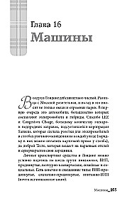 Angļu dienasgrāmata
