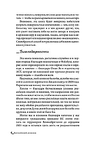 Angļu dienasgrāmata