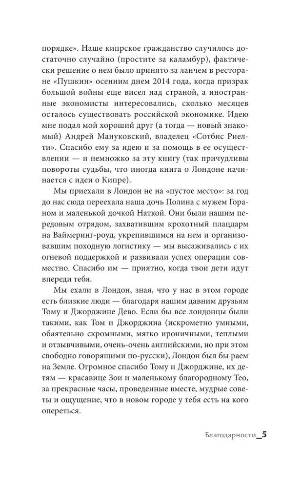 Angļu dienasgrāmata