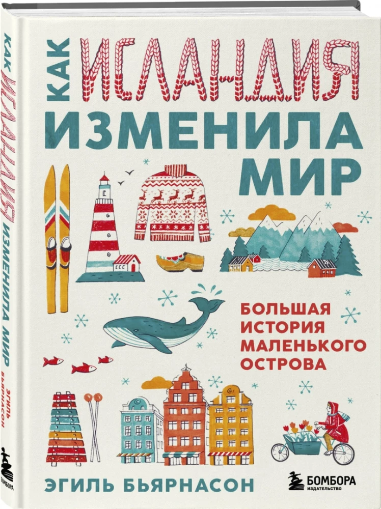 Kā Islande mainīja pasauli. Lielā stāsts par mazo salu