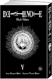 Death Note. Black Edition. Книга 5