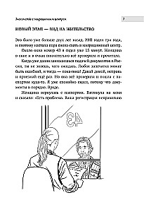 Hollands vīrs Krievijā