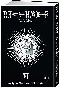 Death Note. Black Edition. Kgrāmatā 6