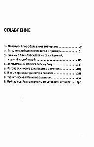 Сингапур. Восьмое чудо света